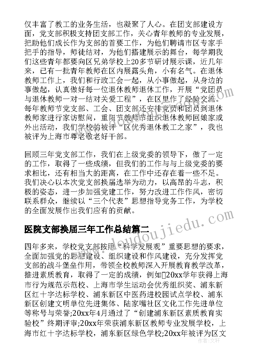 最新小学武术社团活动工作总结 小学社团活动工作总结(大全5篇)