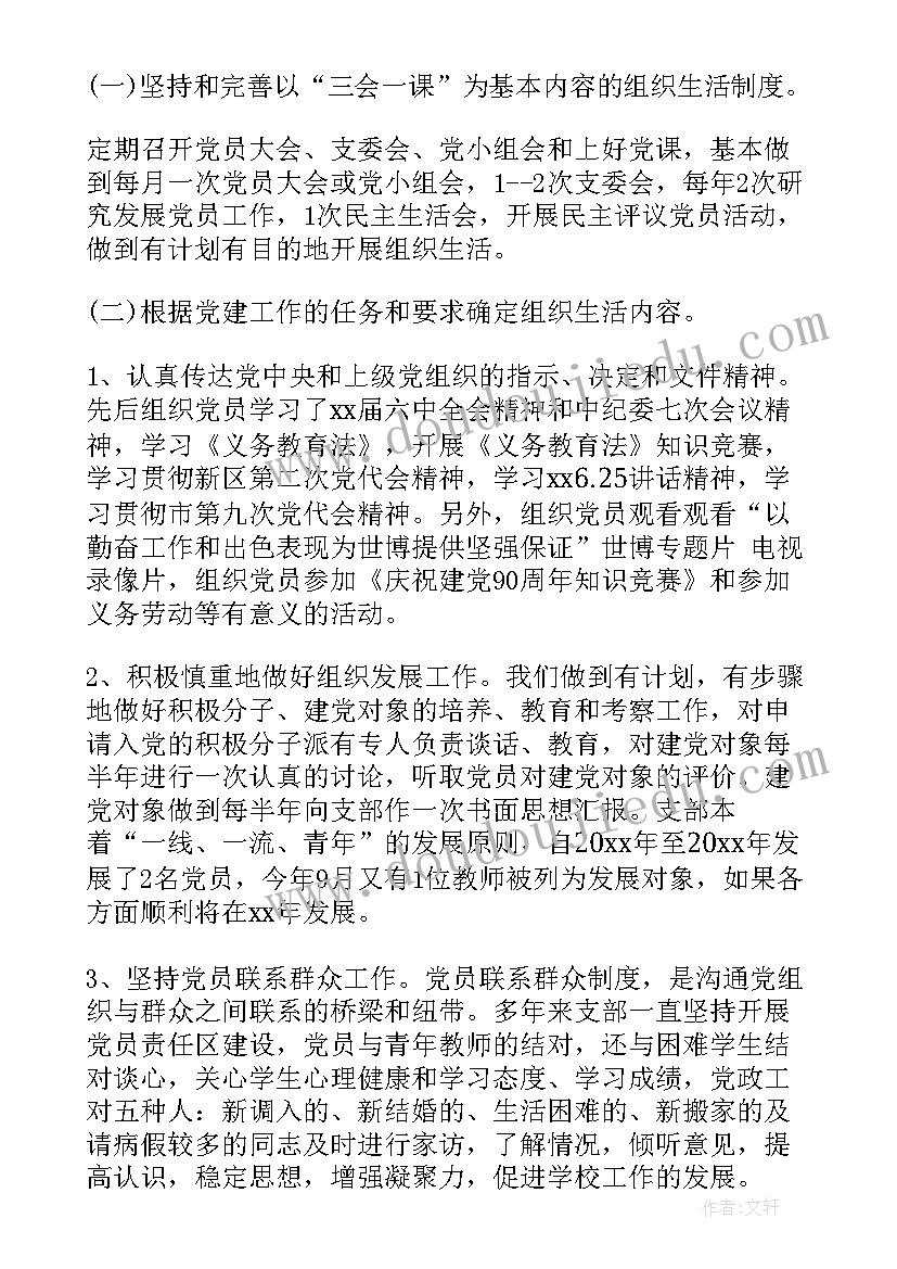 最新小学武术社团活动工作总结 小学社团活动工作总结(大全5篇)