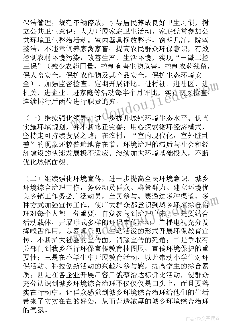 2023年街道综合执法队工作报告总结 街道城乡环境综合整治工作总结(精选7篇)