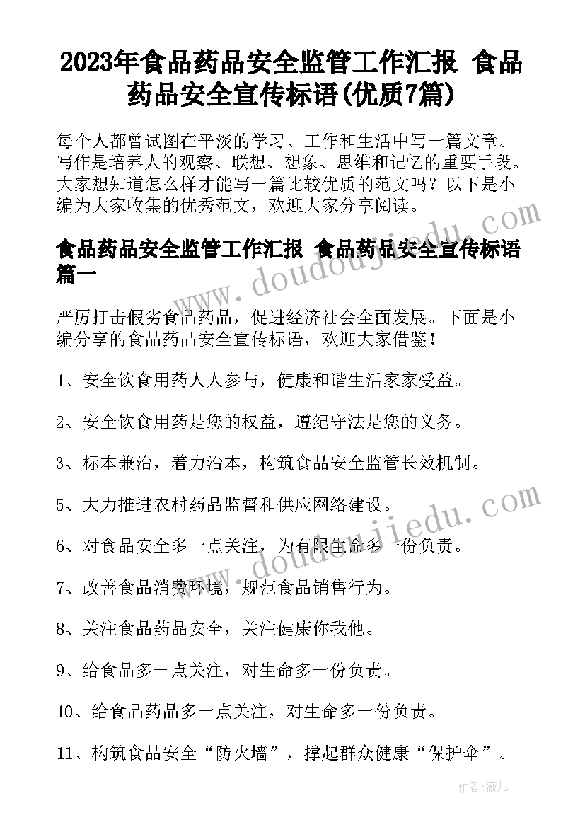 初中生社会实践活动有哪些 初中生暑假社会实践活动方案(优秀5篇)