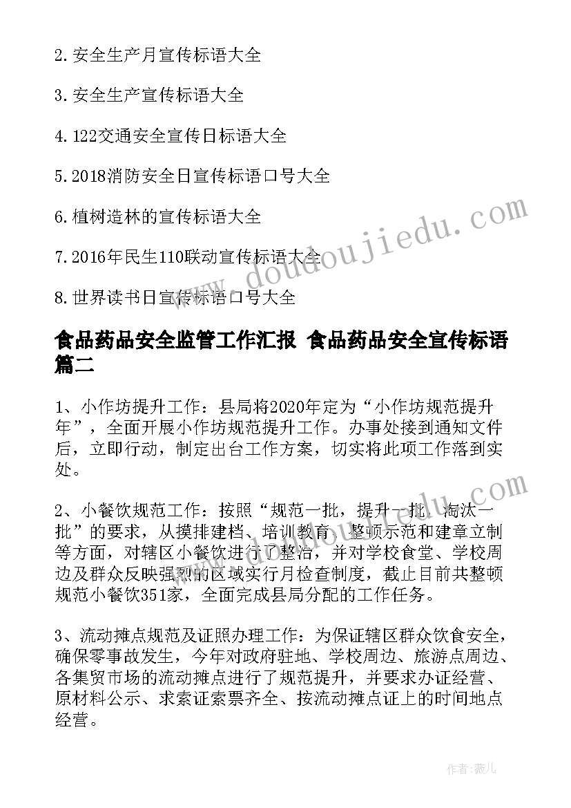 初中生社会实践活动有哪些 初中生暑假社会实践活动方案(优秀5篇)