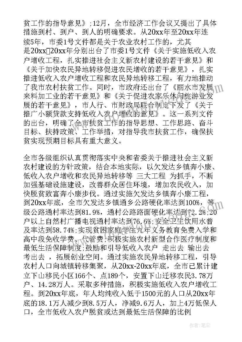 2023年医疗纠纷调查报告 三下乡调研工作报告(模板5篇)