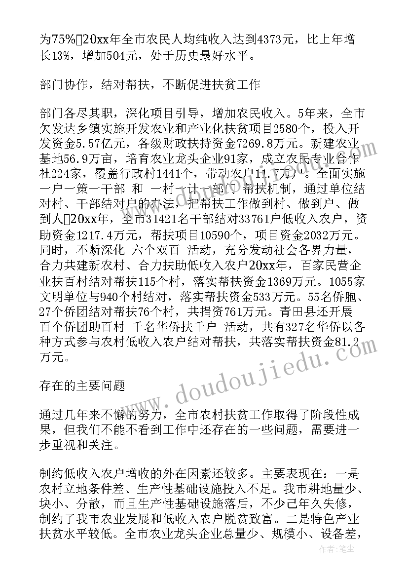 2023年医疗纠纷调查报告 三下乡调研工作报告(模板5篇)