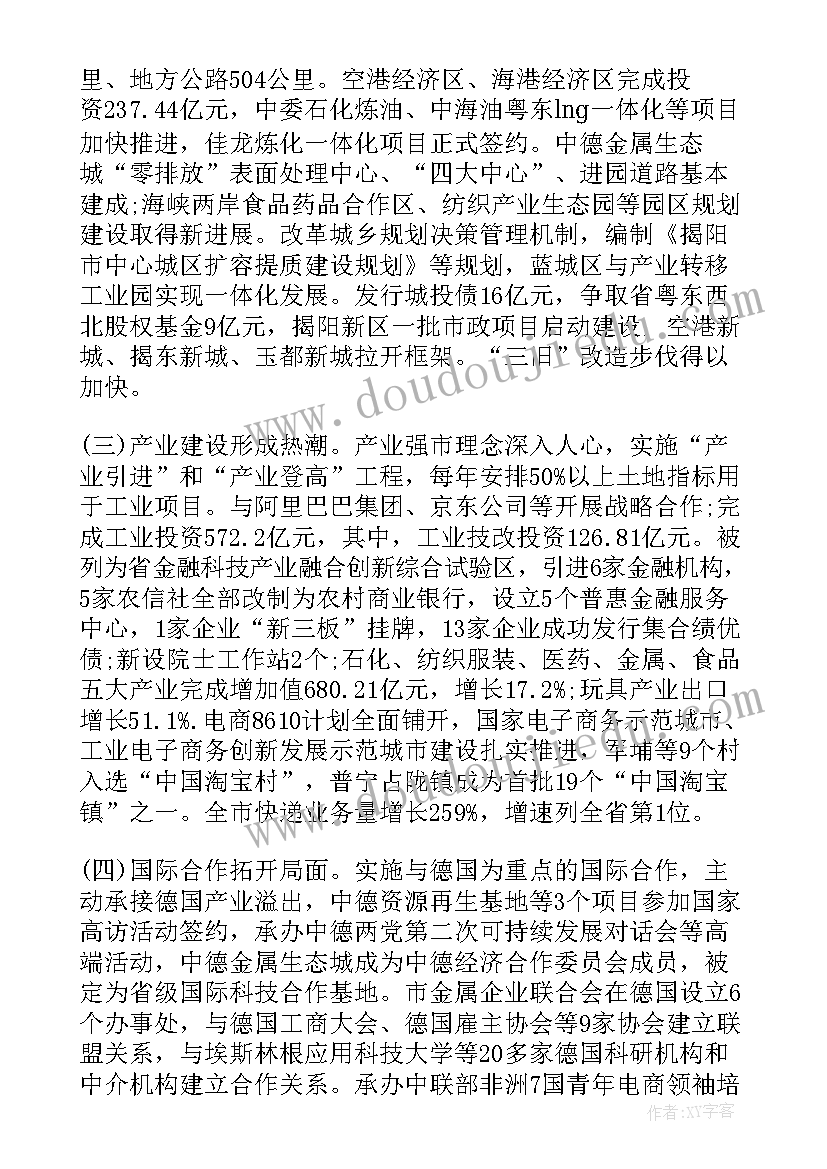 2023年综合政审报告是在时候 入党综合政审报告(精选5篇)