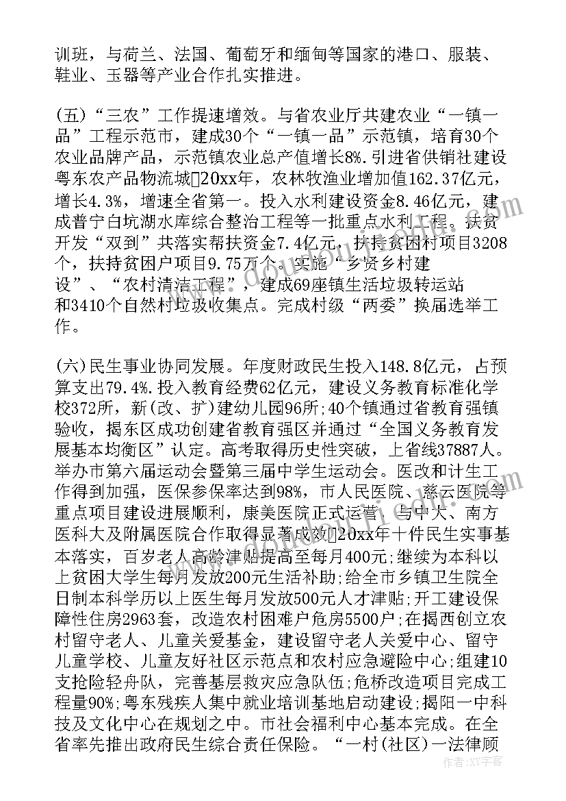 2023年综合政审报告是在时候 入党综合政审报告(精选5篇)