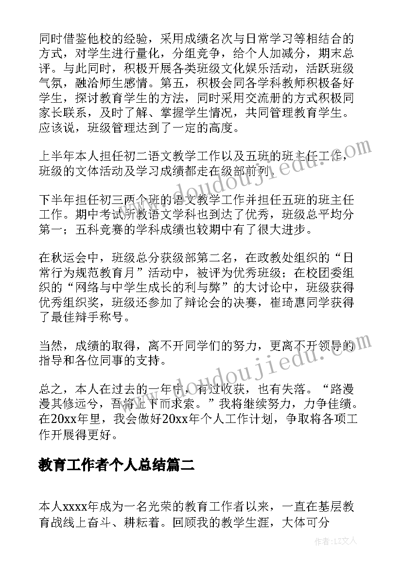 高三三年生活总结 高三年级组工作总结(实用5篇)