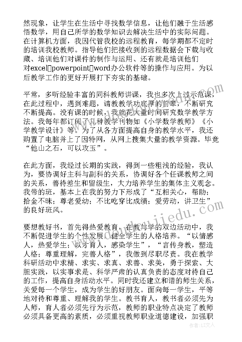 高三三年生活总结 高三年级组工作总结(实用5篇)