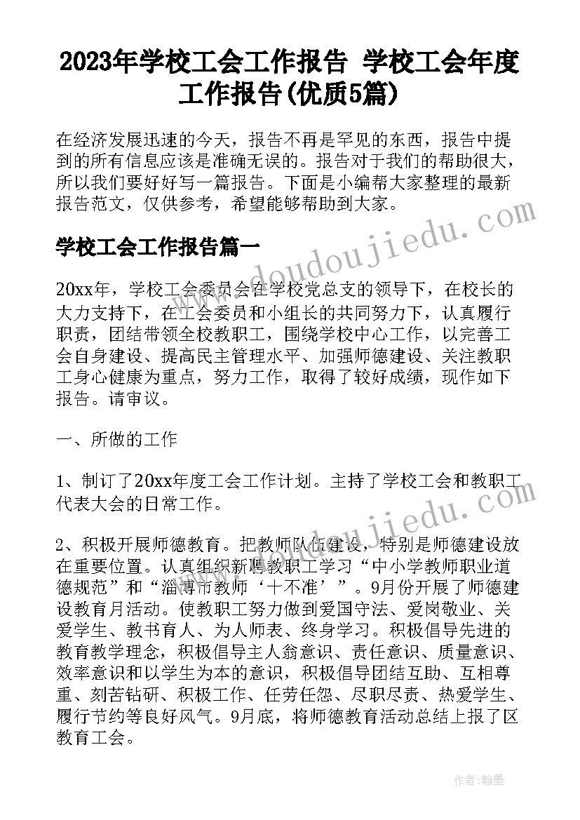 敬老院慰问孤寡老人活动总结报告 慰问孤寡老人活动总结(通用9篇)