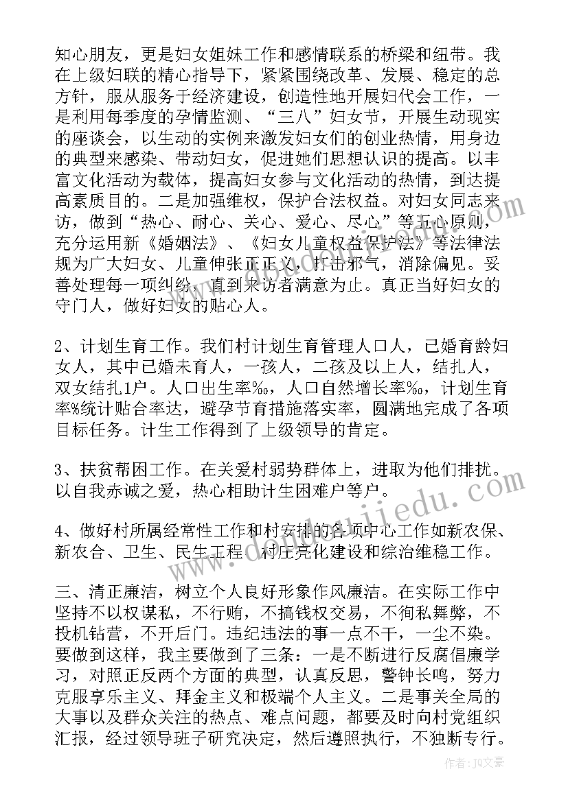 最新镇妇女联合会工作报告 社区妇女的工作报告(优秀7篇)