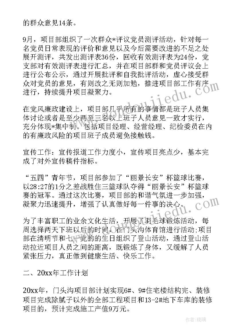 最新两新党支部度工作总结 学校党支部工作总结党支部工作总结(精选7篇)