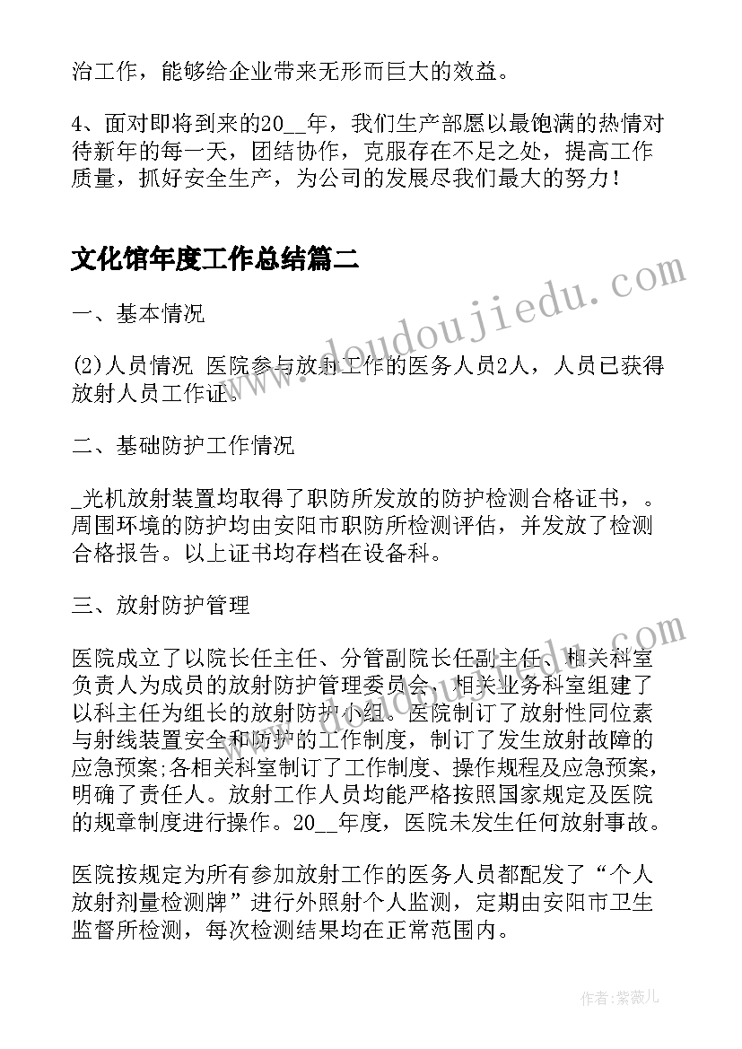 最新文化馆年度工作总结(优质9篇)