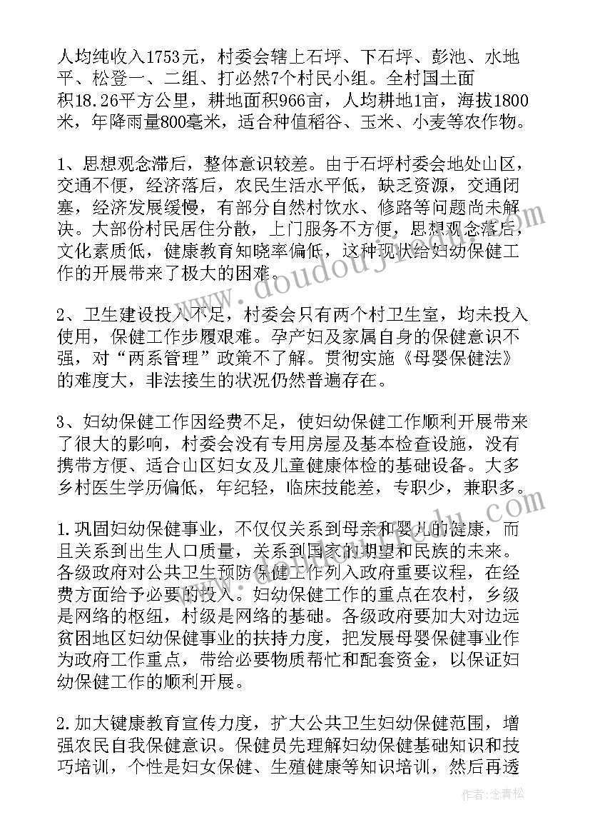 最新融合教育调研报告 教育调研报告(优秀7篇)