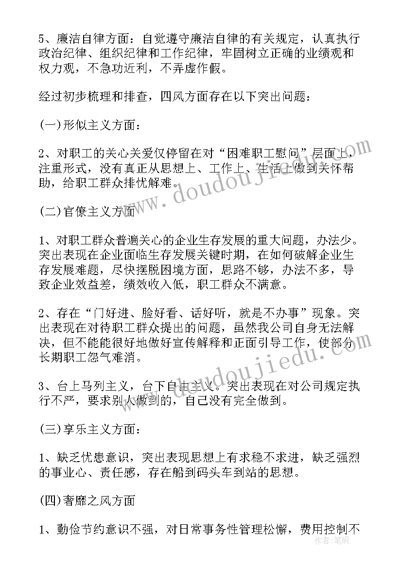 自查自纠报告没有问题(汇总10篇)