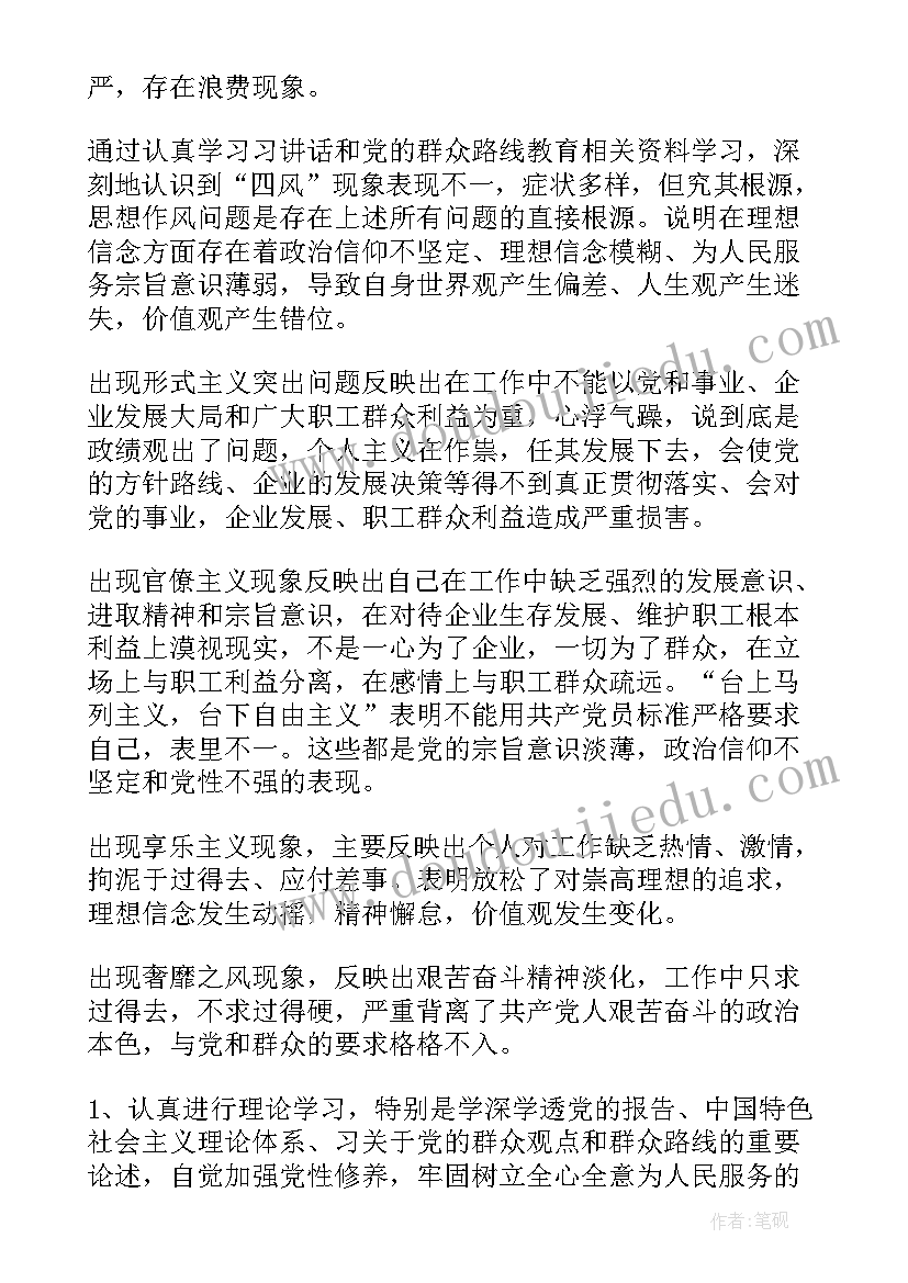 自查自纠报告没有问题(汇总10篇)