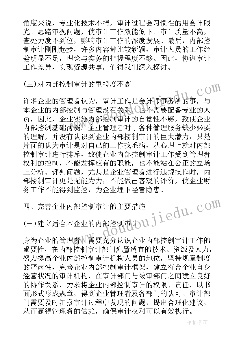 最新火灾追责问责情况工作报告 国企追责问责情况共(通用5篇)