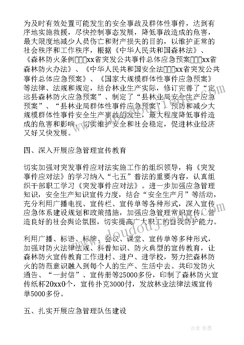 2023年林业局个人工作报告 林业局个人年度考核总结(汇总6篇)