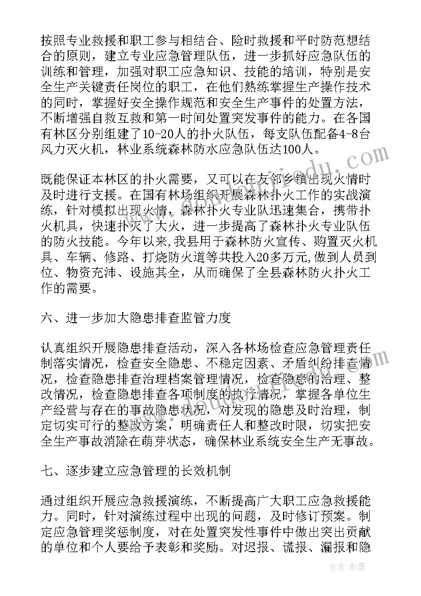 2023年林业局个人工作报告 林业局个人年度考核总结(汇总6篇)