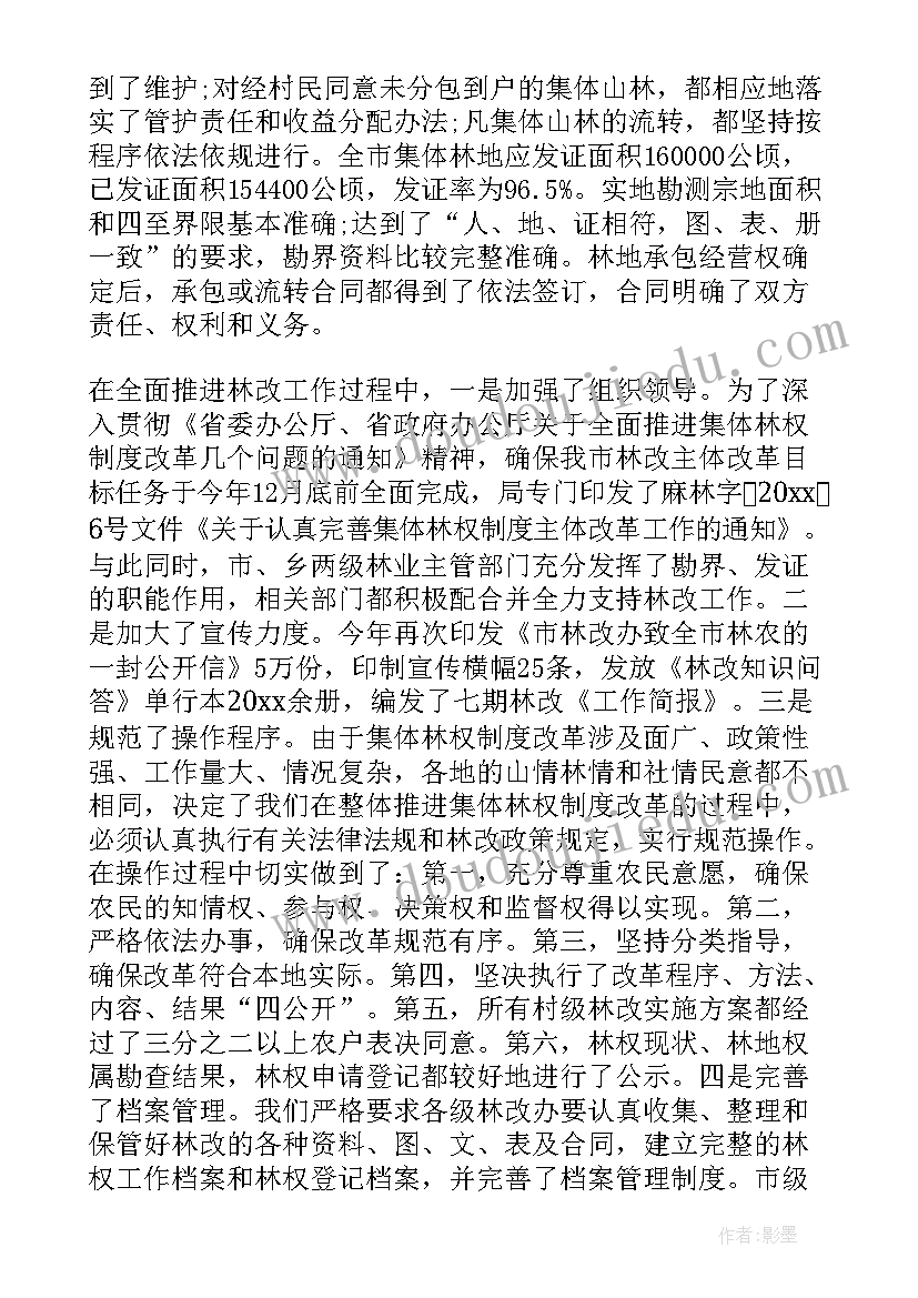 2023年林业局个人工作报告 林业局个人年度考核总结(汇总6篇)