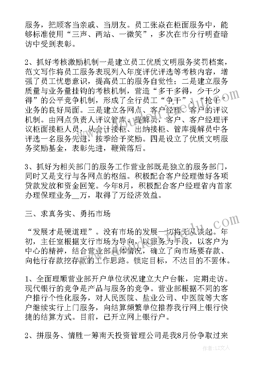 最新以案促改个人心得体会银行(实用5篇)