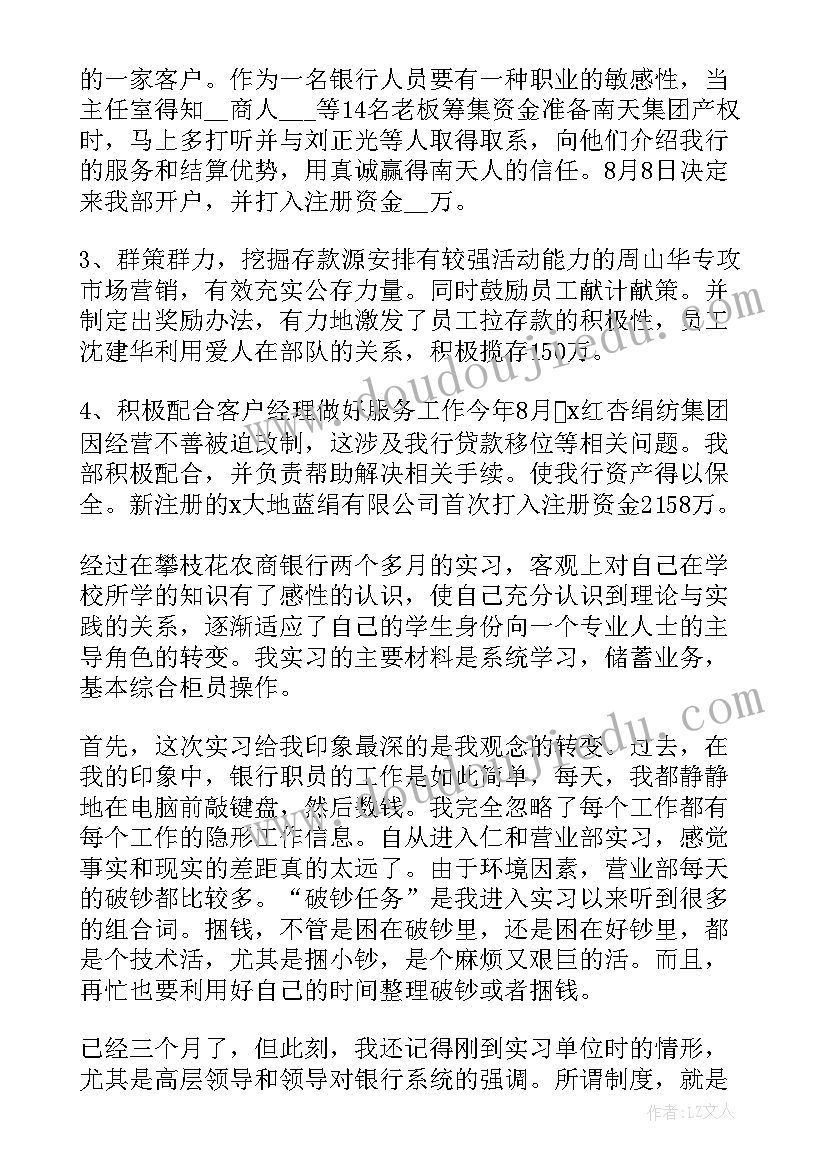 最新以案促改个人心得体会银行(实用5篇)