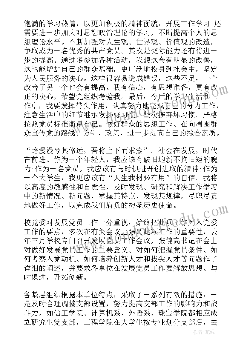 最新党员组织关系工作报告 党员工作报告(模板5篇)