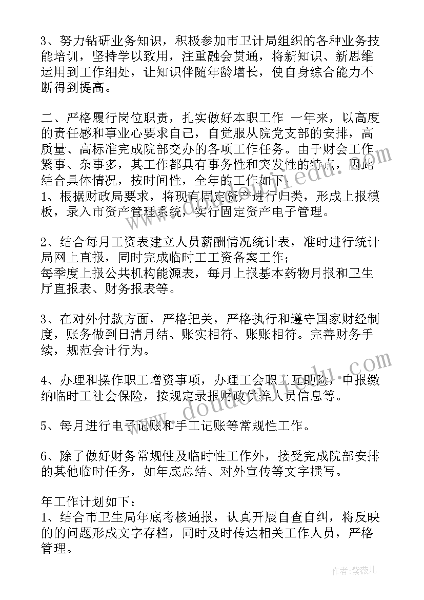 2023年外派工作给公司汇报 财务人员工作报告(大全10篇)