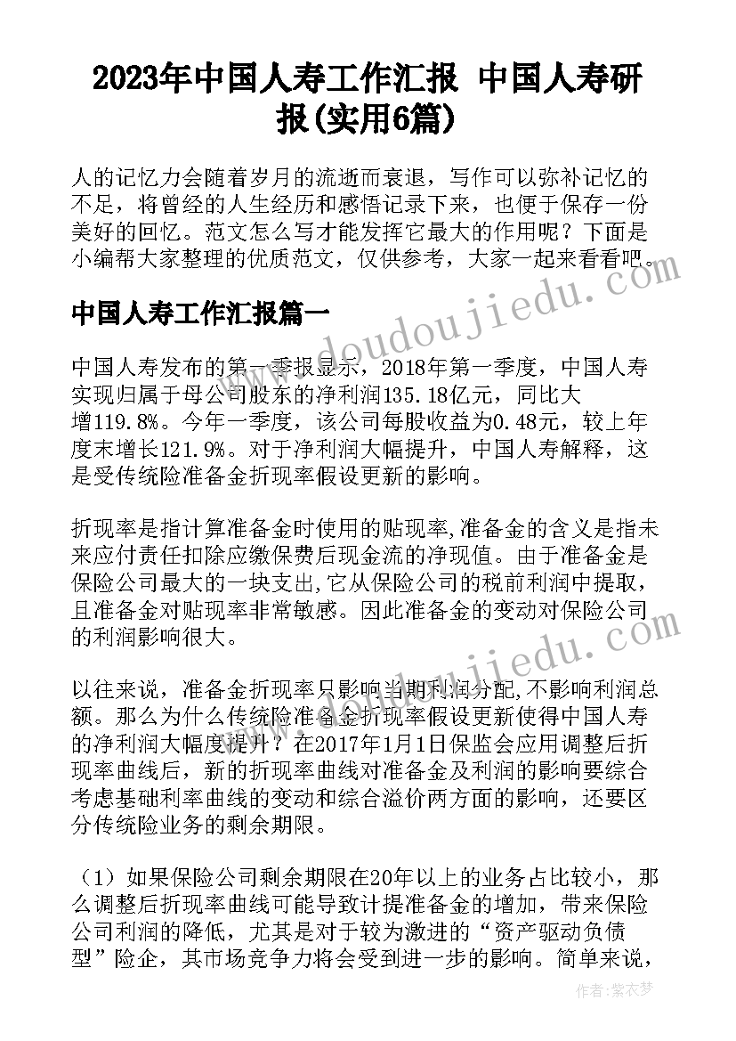 2023年小班乖乖兔教学反思总结(精选8篇)