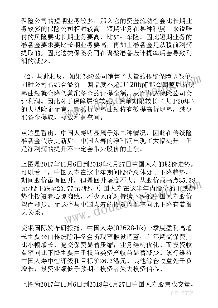 2023年小班乖乖兔教学反思总结(精选8篇)