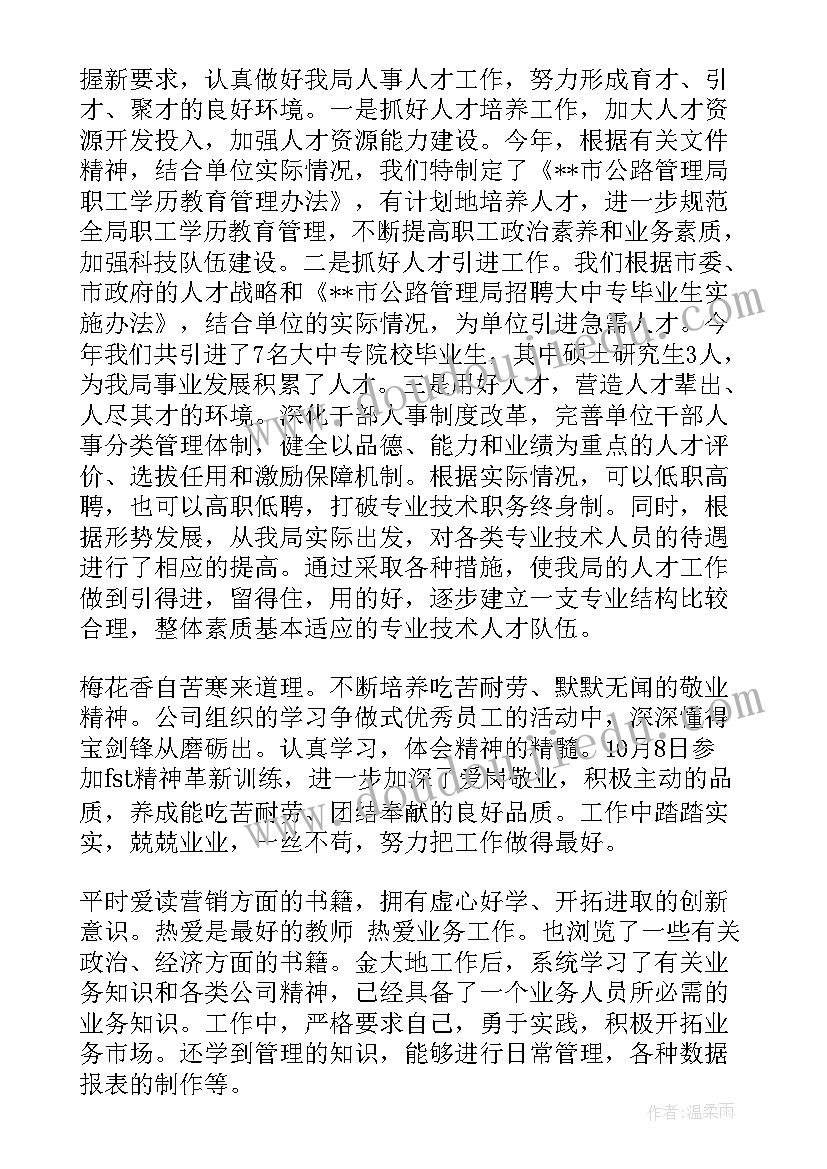 最新医保局年度考核表个人工作总结 单位年度考核工作报告(精选6篇)