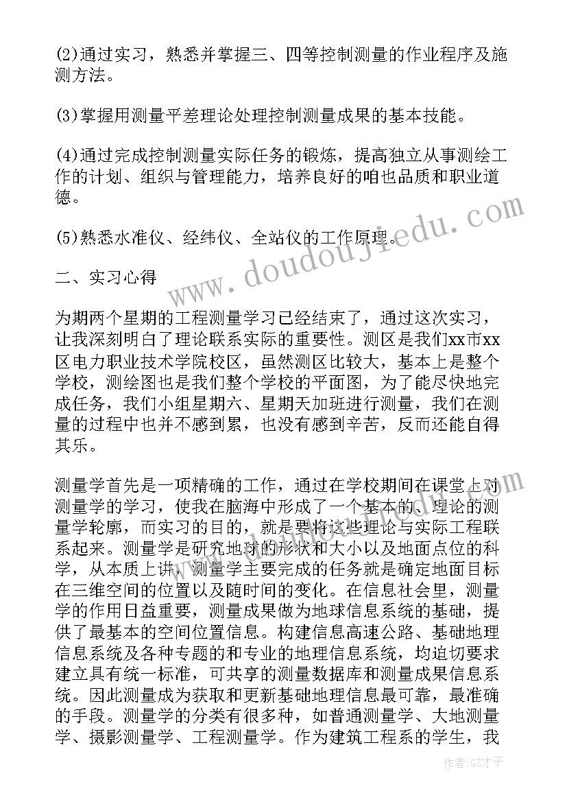 最新监理单位工作报告书 协会年终工作报告书(模板5篇)