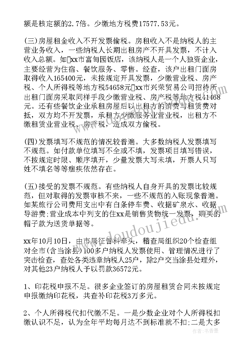 春季开学督导检查工作报告 督导检查工作报告(优质9篇)