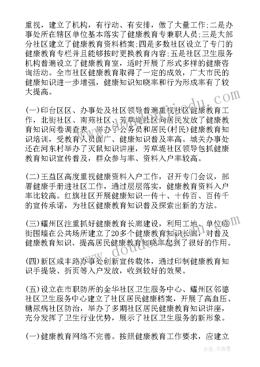 春季开学督导检查工作报告 督导检查工作报告(优质9篇)