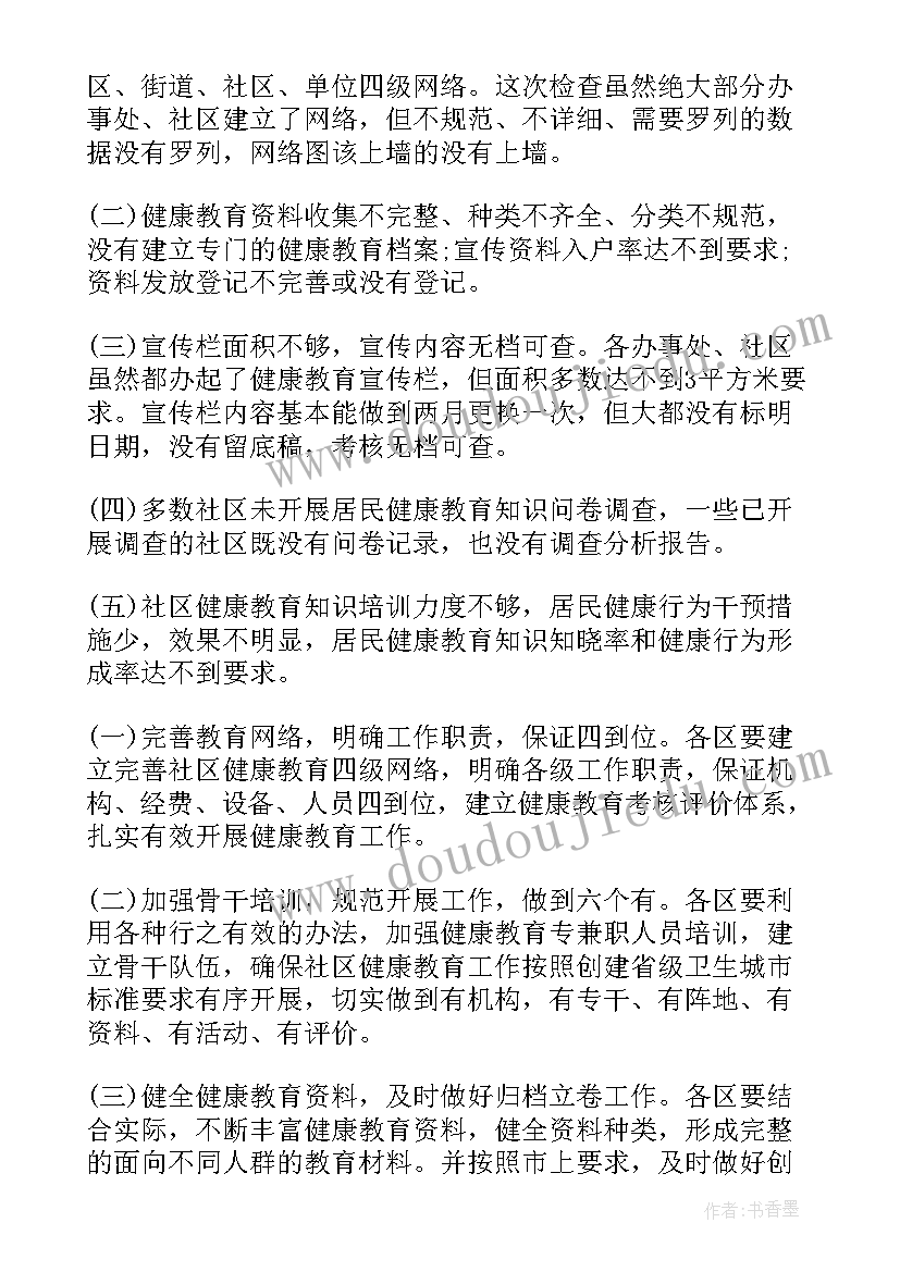 春季开学督导检查工作报告 督导检查工作报告(优质9篇)