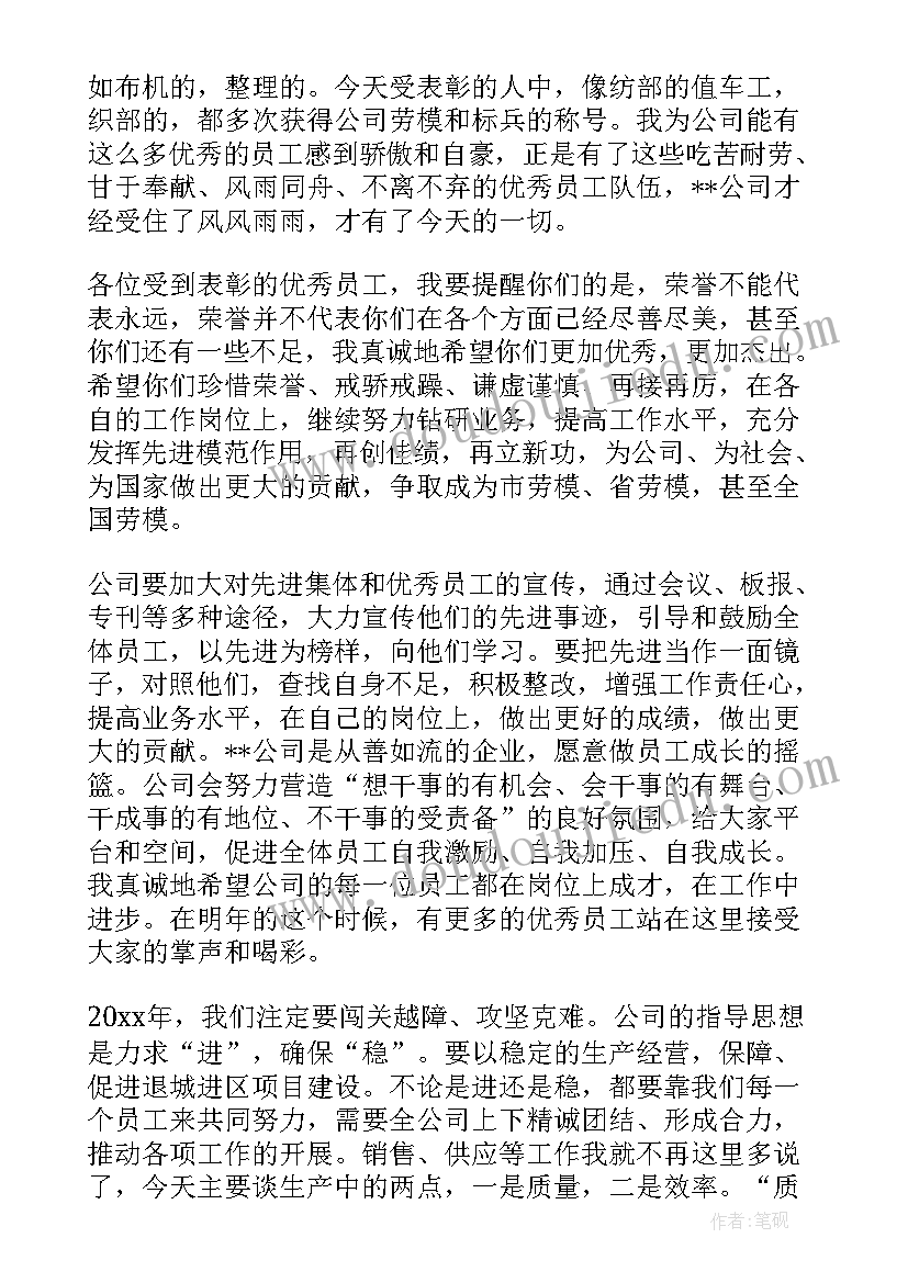 2023年七一表彰会议纪要 社区表彰会议主持词(汇总8篇)