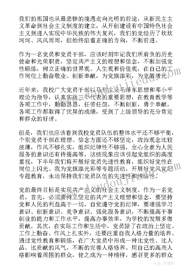 最新七一表彰工作总结 七一表彰会上的演讲稿(汇总10篇)