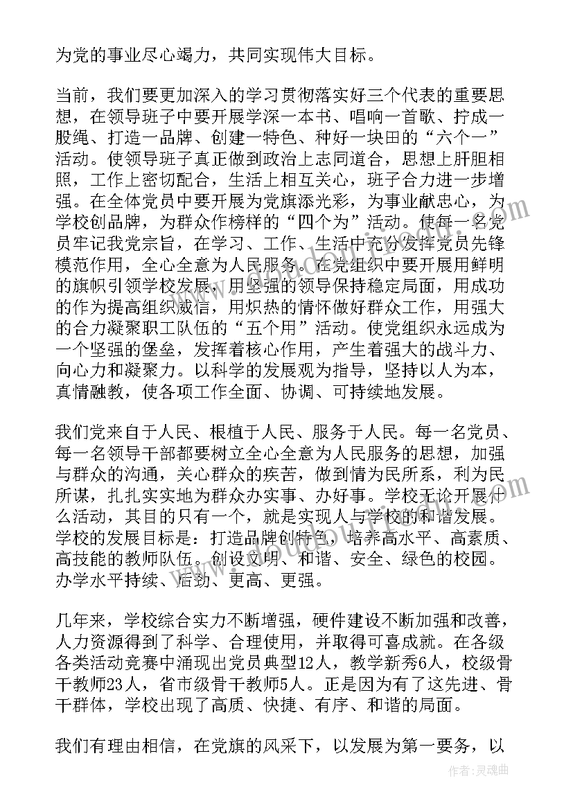 最新七一表彰工作总结 七一表彰会上的演讲稿(汇总10篇)