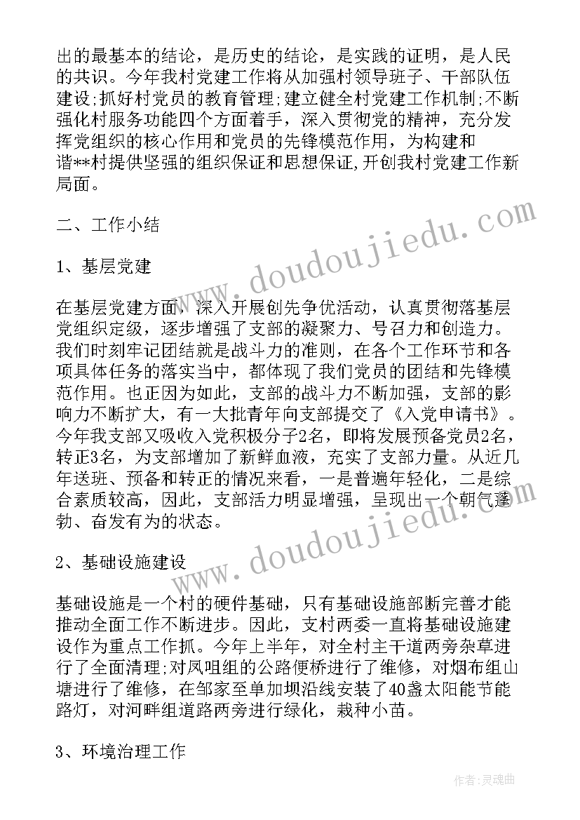 最新七一表彰工作总结 七一表彰会上的演讲稿(汇总10篇)