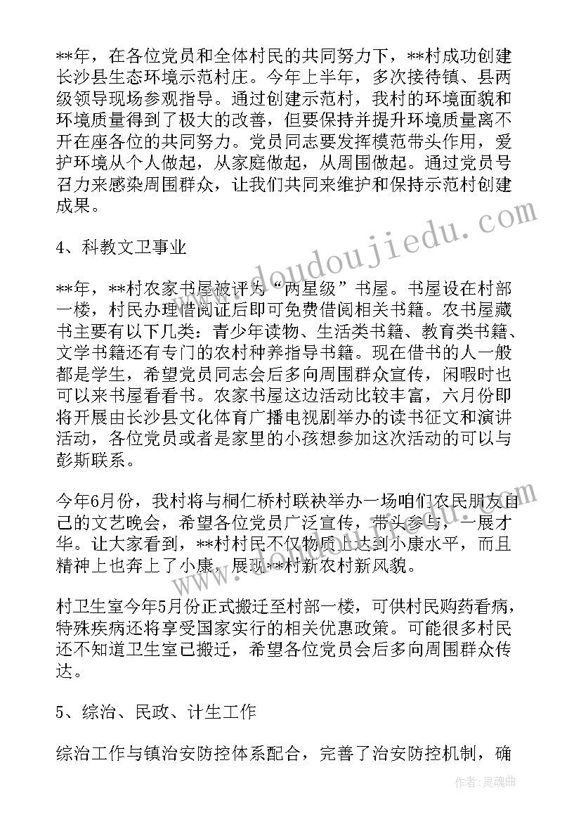 最新七一表彰工作总结 七一表彰会上的演讲稿(汇总10篇)