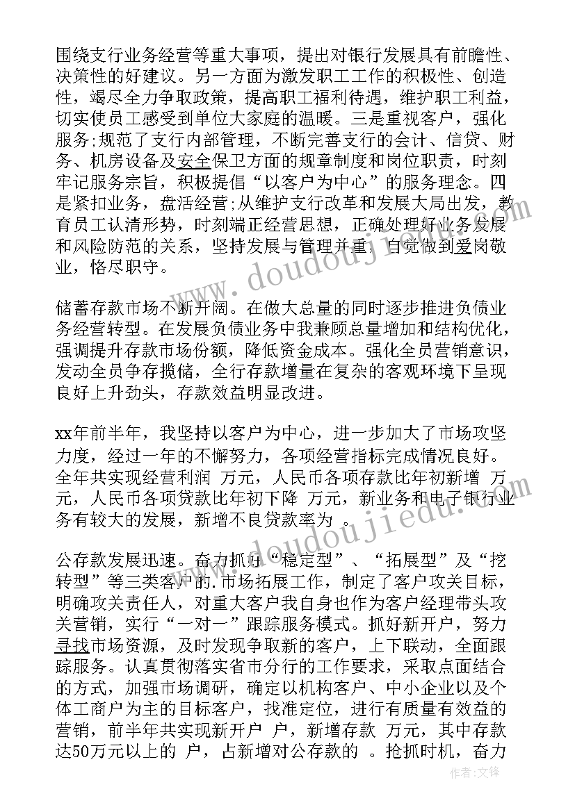 领导干部转正现实表现材料 新提拔领导干部转正述职报告示例(精选9篇)