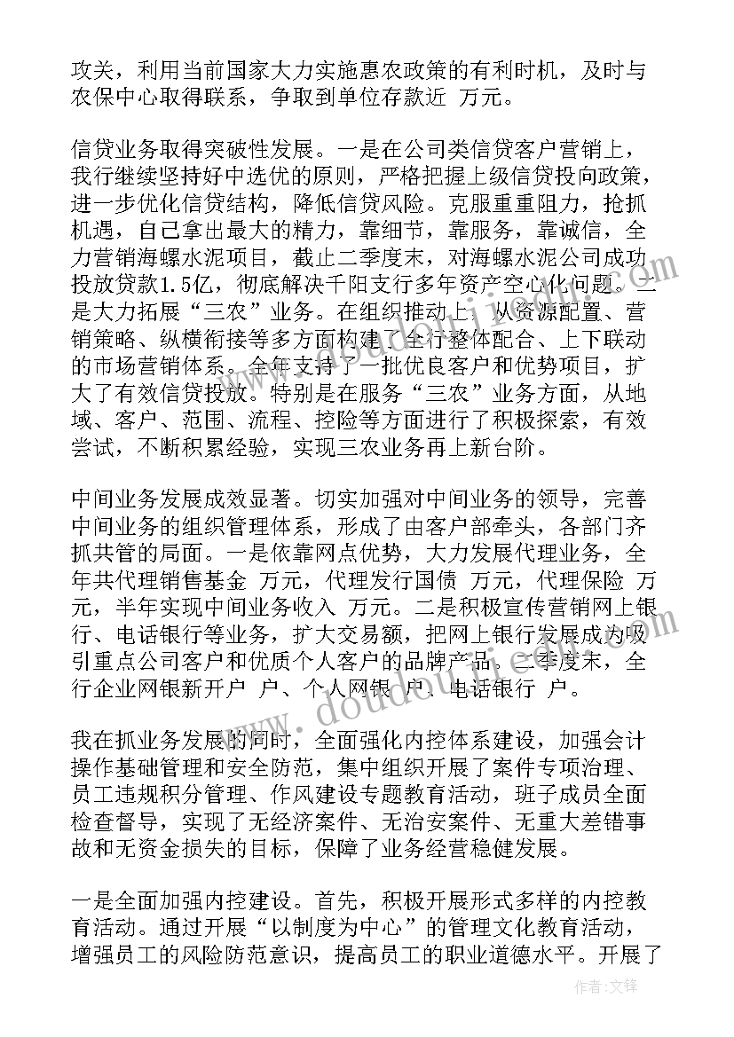 领导干部转正现实表现材料 新提拔领导干部转正述职报告示例(精选9篇)