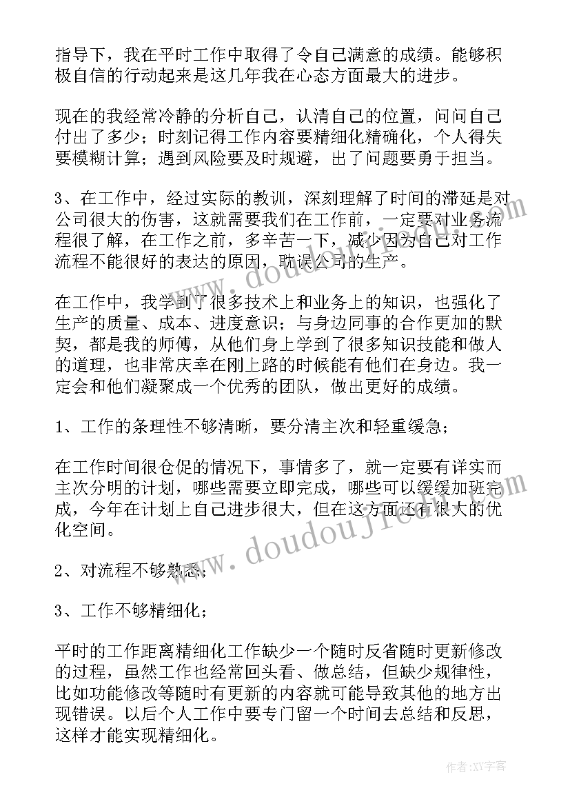 化工厂年度工作报告(优秀7篇)