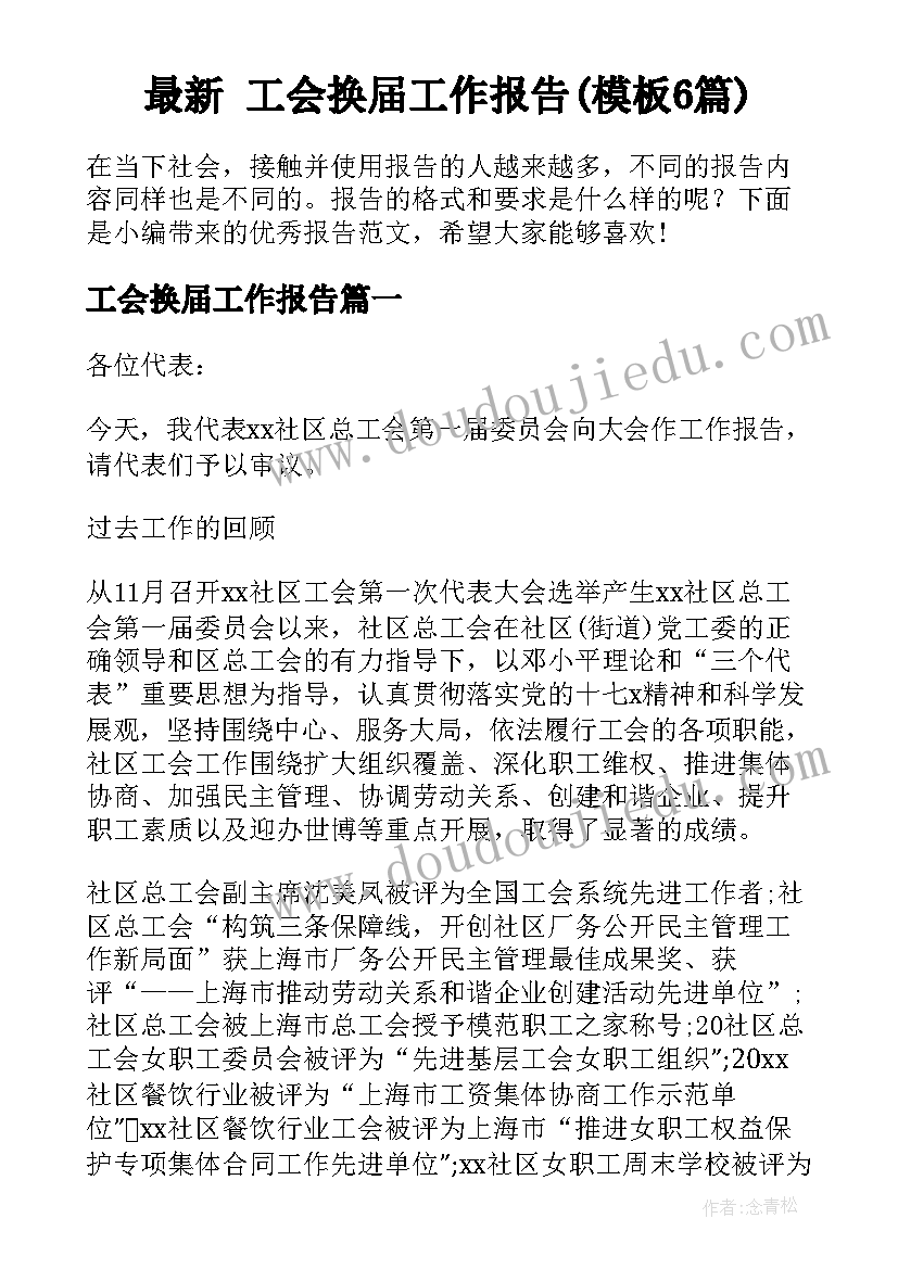 最新幼儿园小班社会活动我长大了教学反思 幼儿园小班社会活动方案(实用5篇)