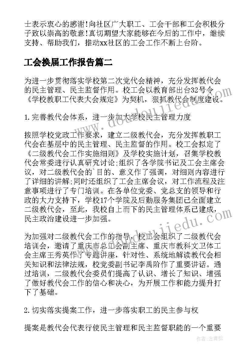 最新幼儿园小班社会活动我长大了教学反思 幼儿园小班社会活动方案(实用5篇)