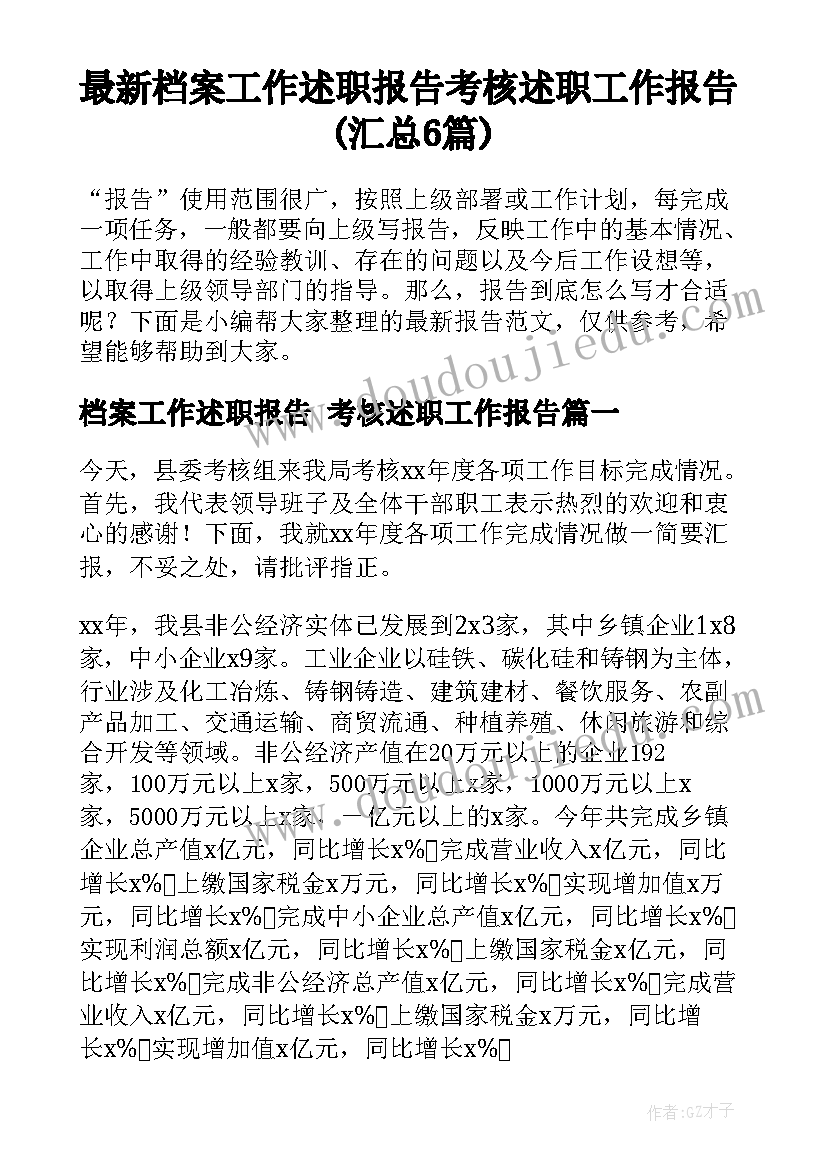 2023年中班装饰帽子 中班教学活动方案(精选8篇)