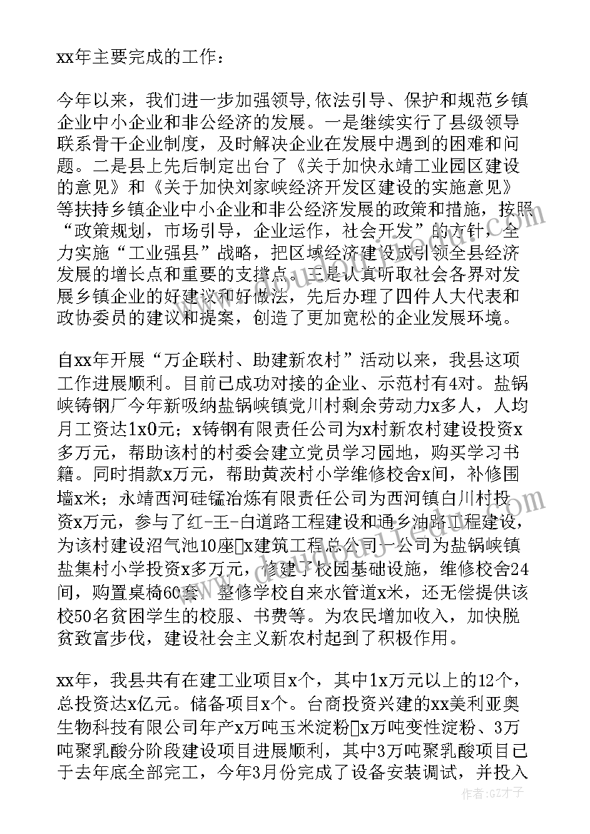 2023年中班装饰帽子 中班教学活动方案(精选8篇)