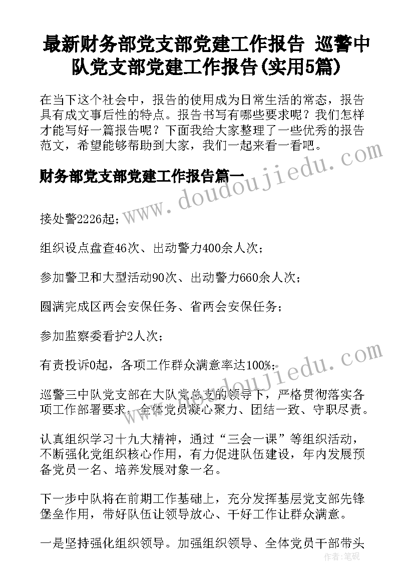 幼儿园大班活动教案及教学反思(模板8篇)