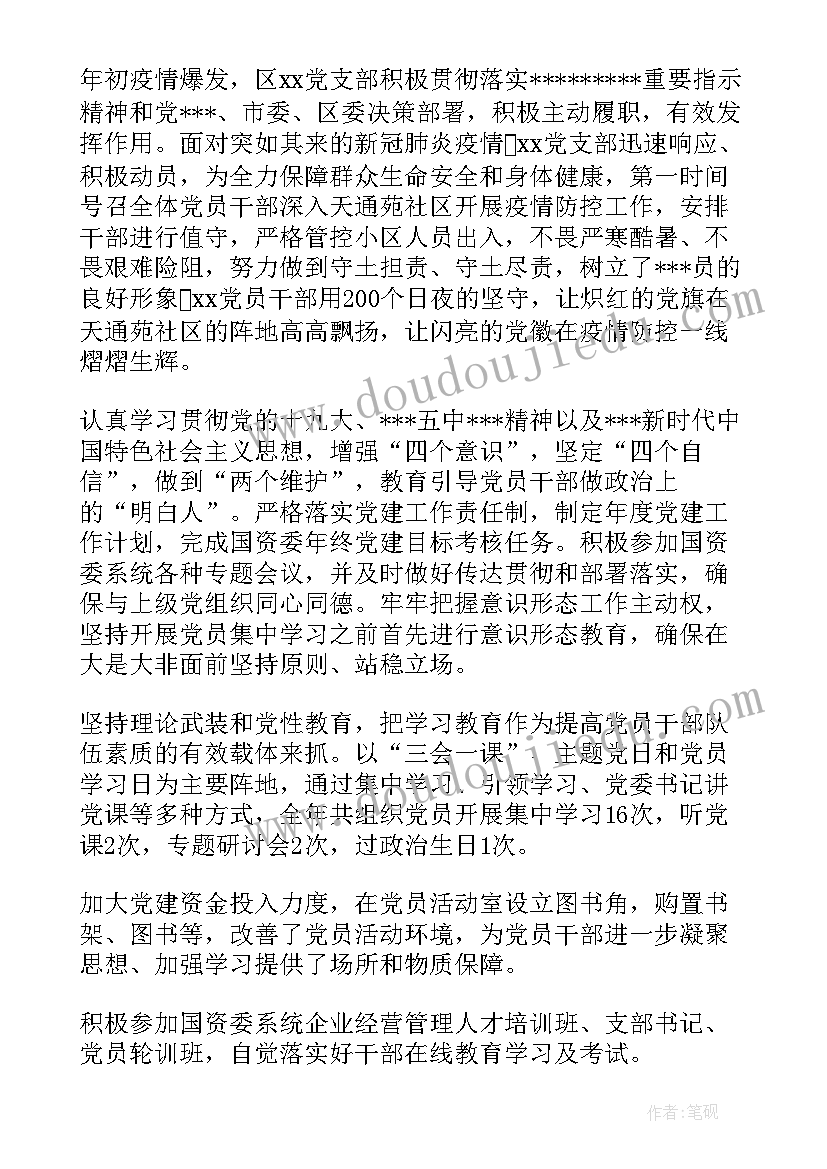 幼儿园大班活动教案及教学反思(模板8篇)