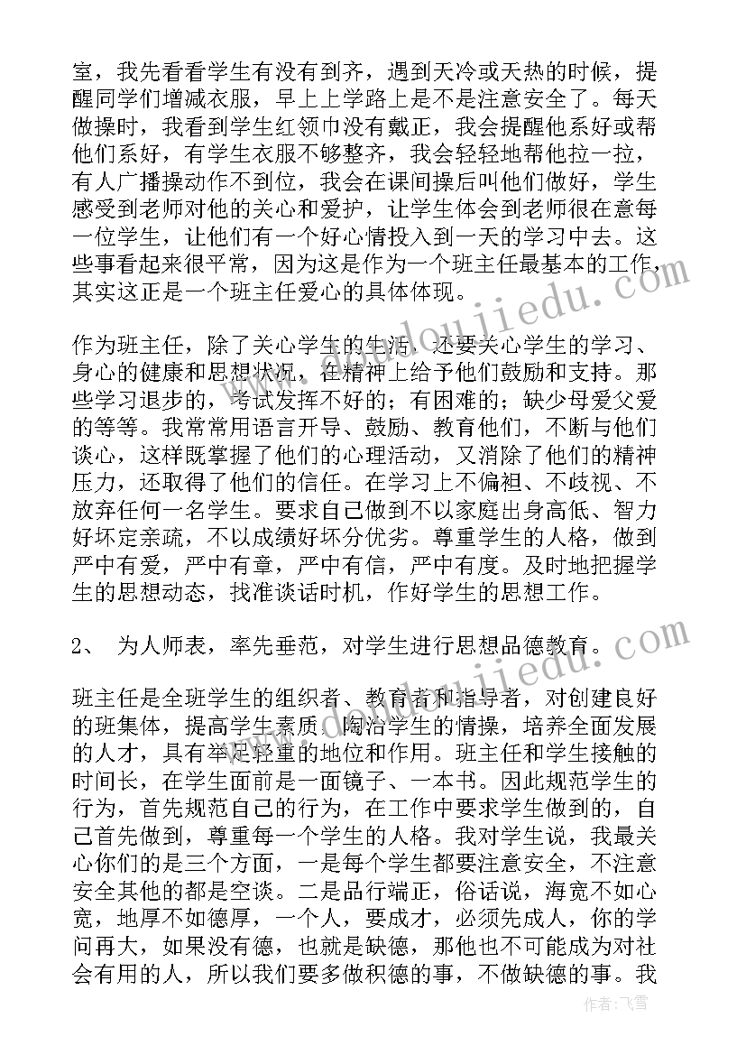 2023年技能大赛感谢信(精选10篇)