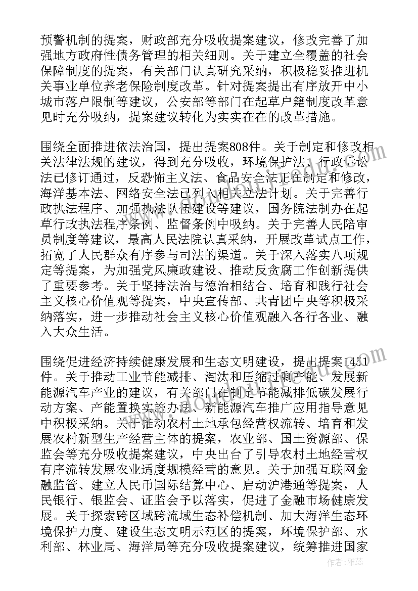 镇党代表筹备工作报告总结 党代表工作报告(汇总10篇)