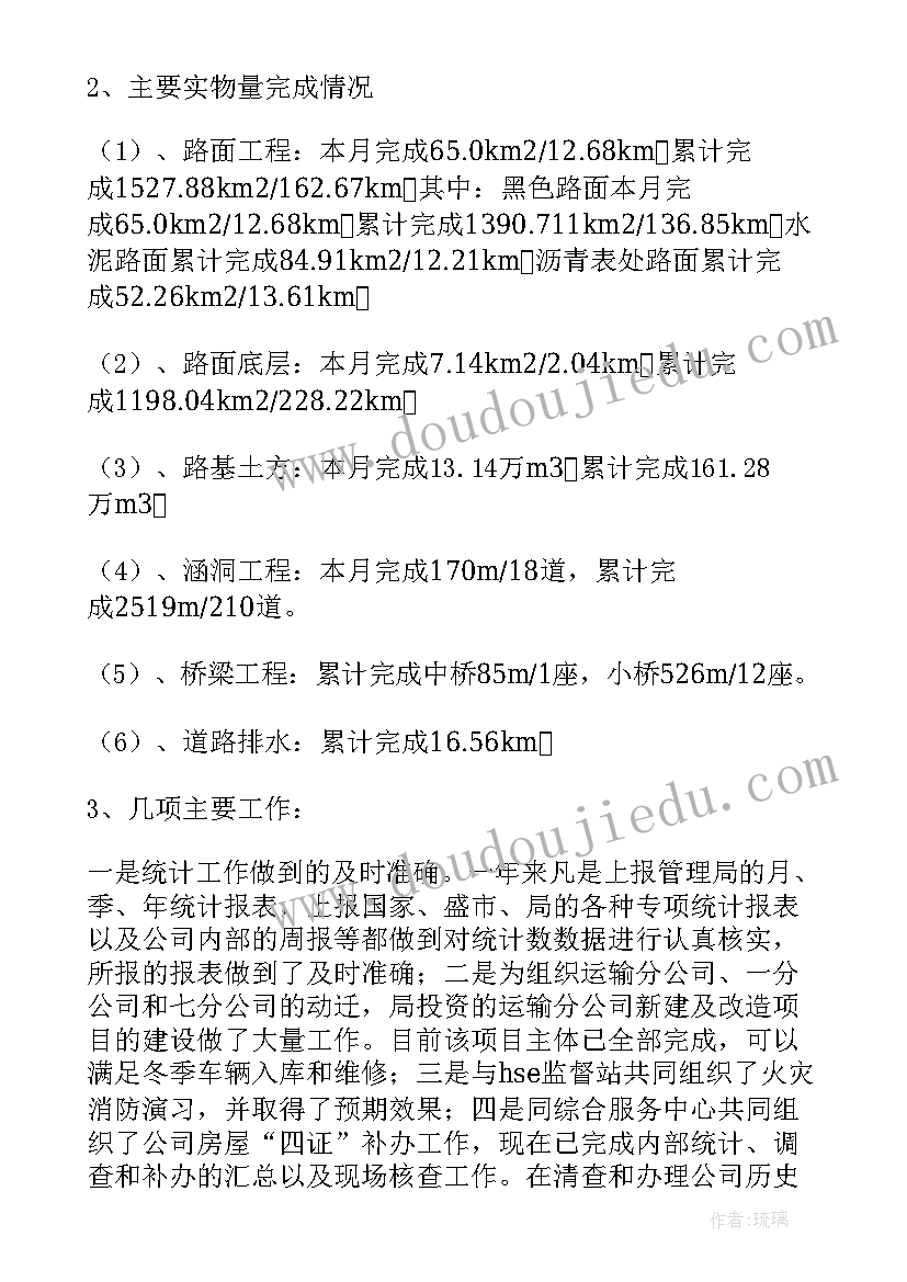 2023年协调部工作总结(模板6篇)